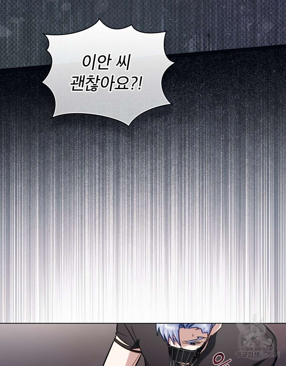 기레기와 함께하는 연예계 생활 38화(시즌1 완결) 87
