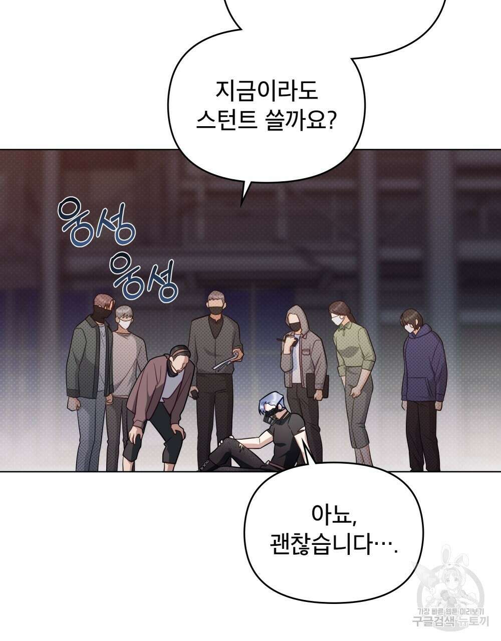 기레기와 함께하는 연예계 생활 38화(시즌1 완결) 89