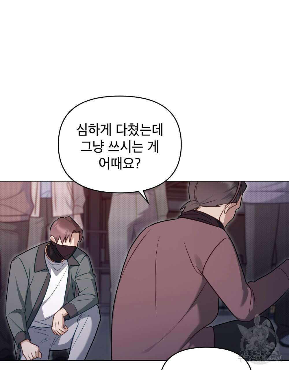 기레기와 함께하는 연예계 생활 38화(시즌1 완결) 91