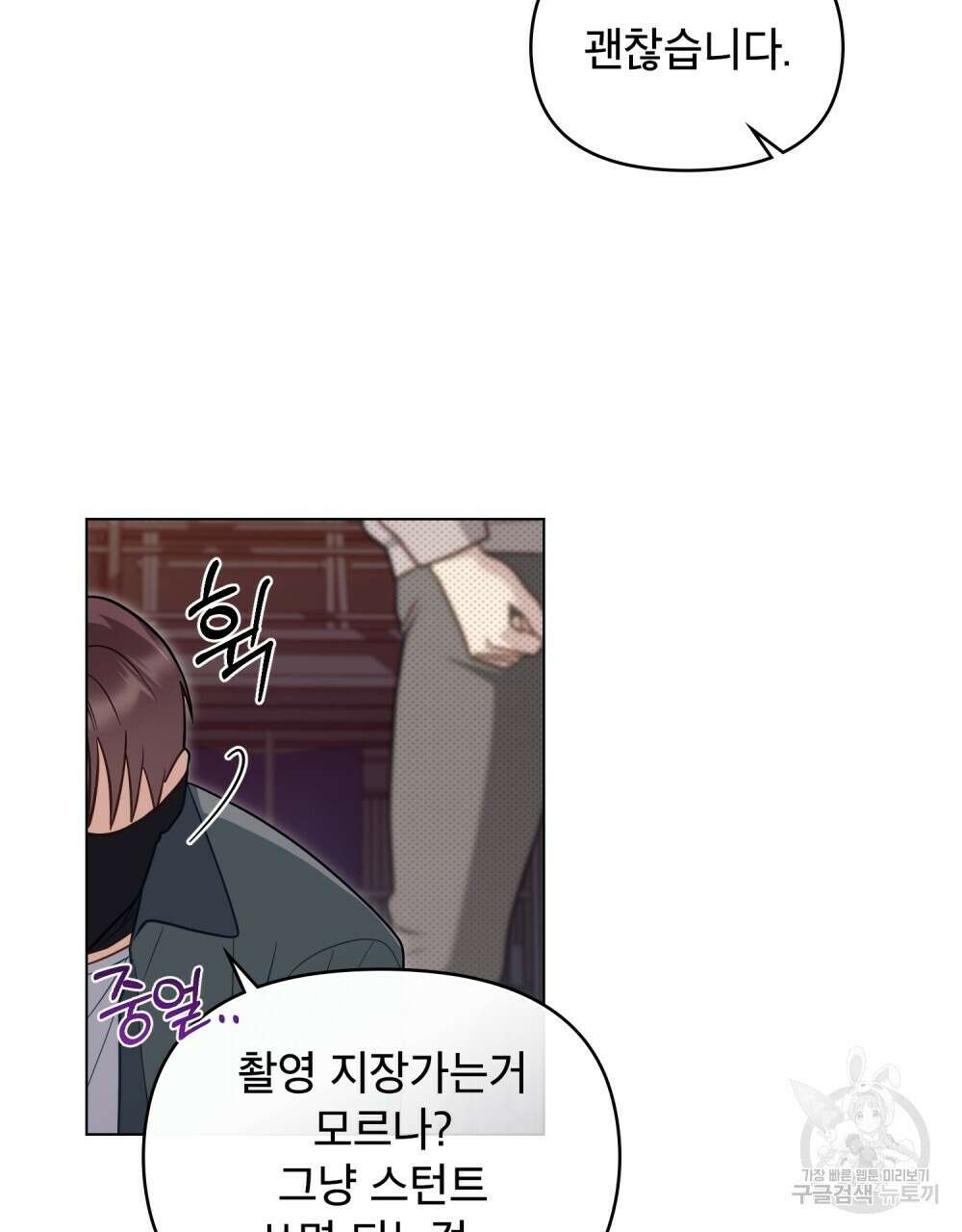 기레기와 함께하는 연예계 생활 38화(시즌1 완결) 92