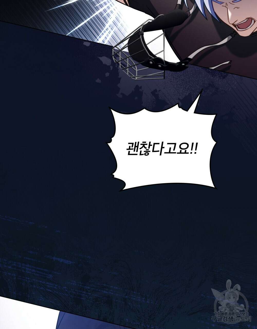 기레기와 함께하는 연예계 생활 38화(시즌1 완결) 96