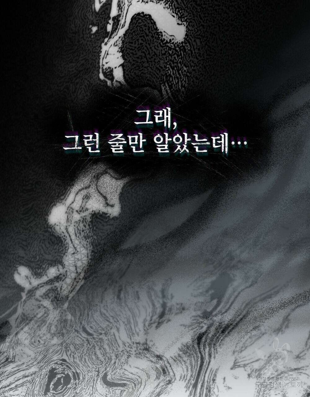 기레기와 함께하는 연예계 생활 38화(시즌1 완결) 112