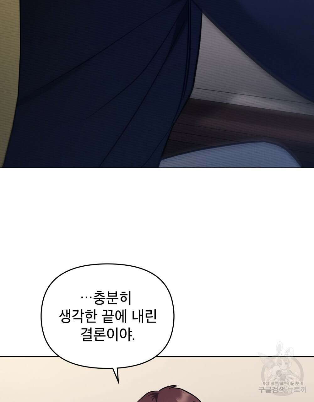 기레기와 함께하는 연예계 생활 38화(시즌1 완결) 120
