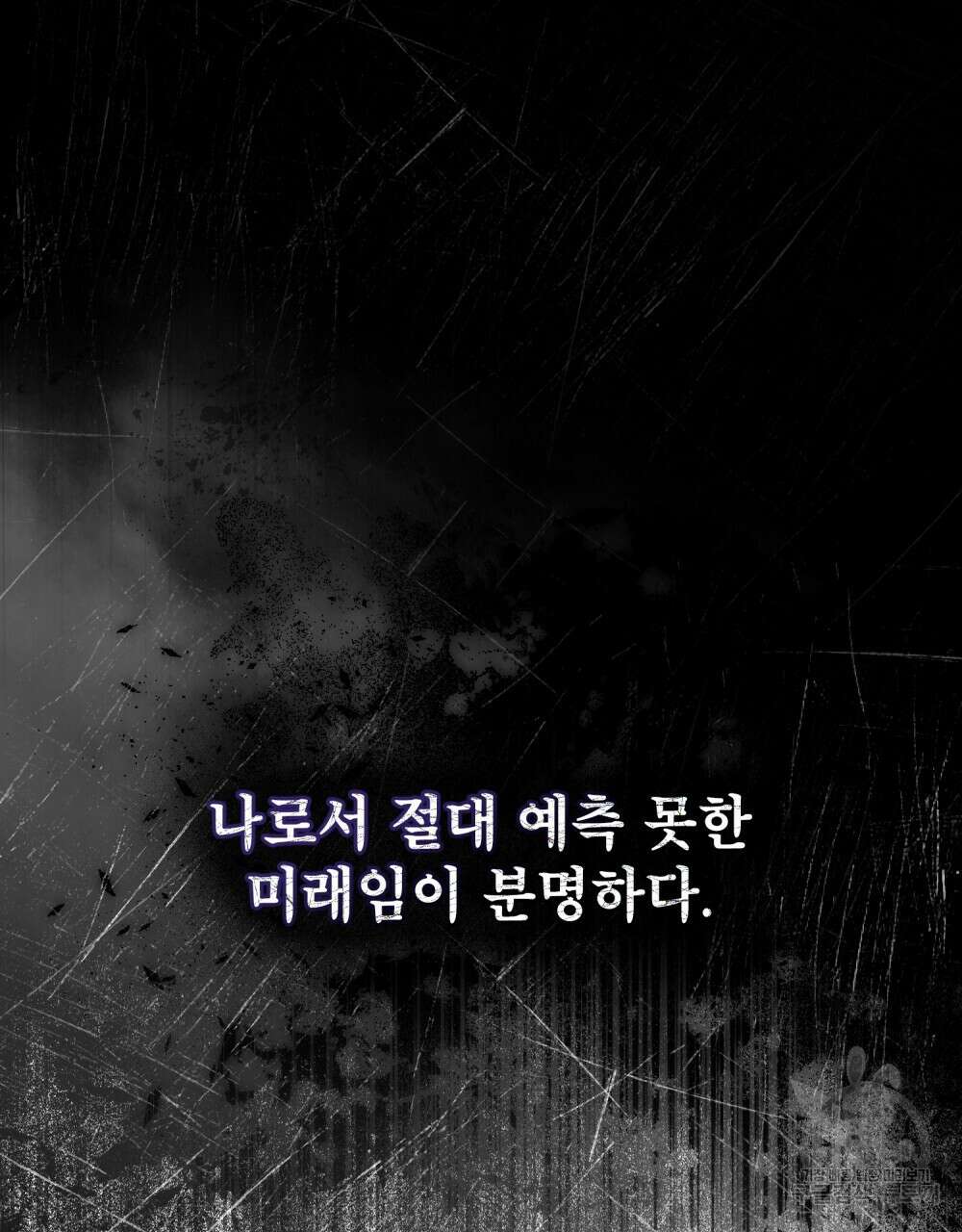 기레기와 함께하는 연예계 생활 38화(시즌1 완결) 124