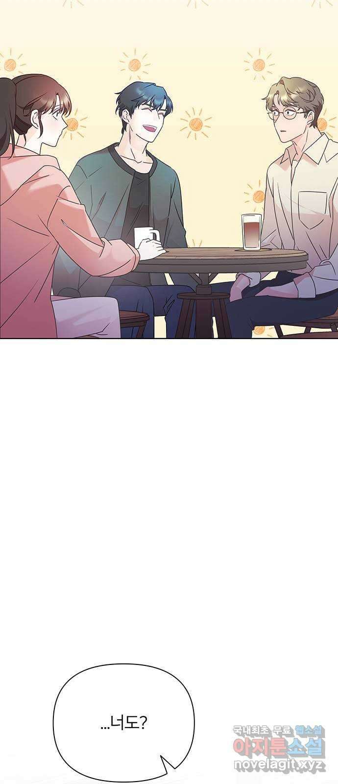 은밀한 재택근무 24화 3