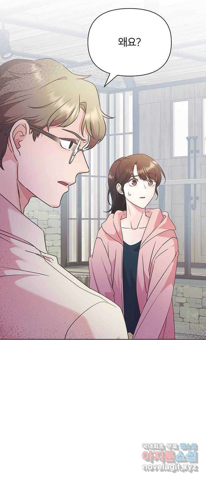 은밀한 재택근무 24화 4