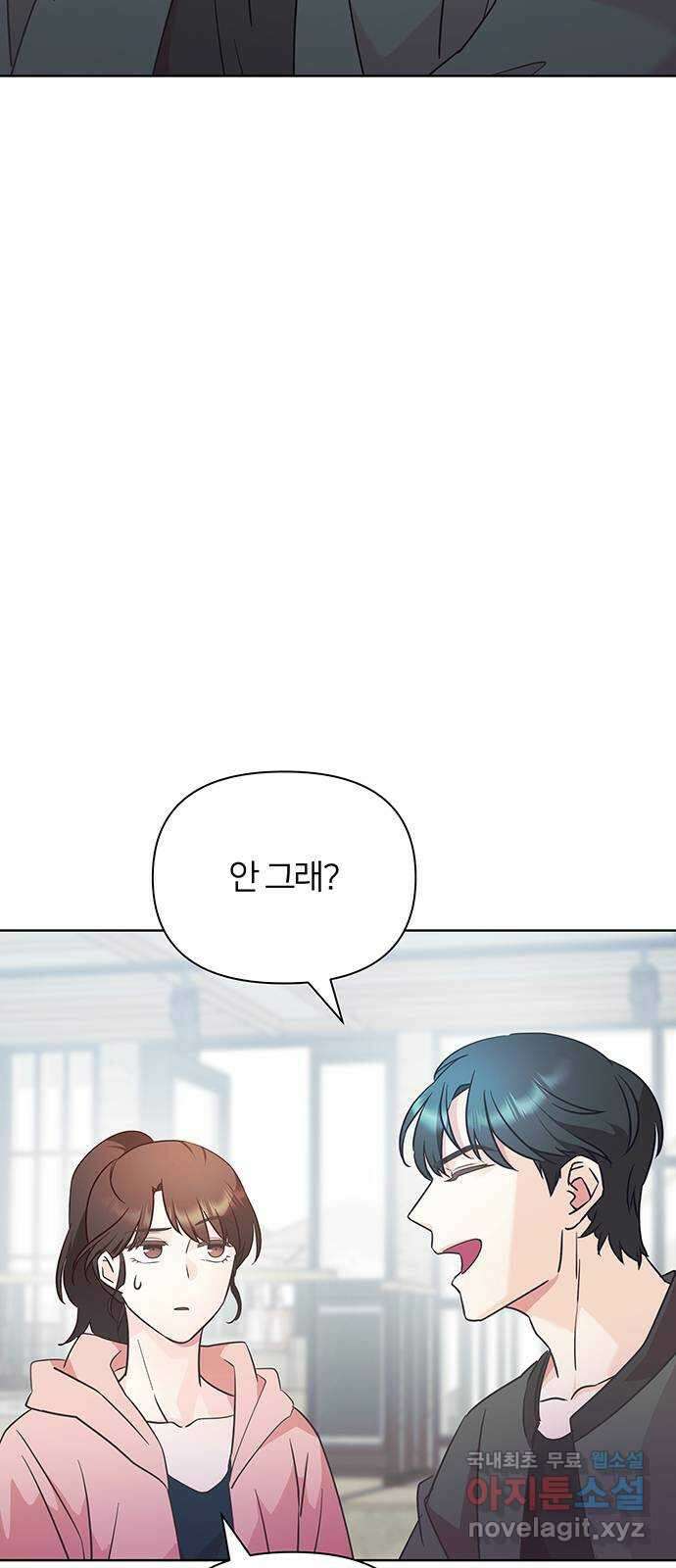 은밀한 재택근무 24화 7