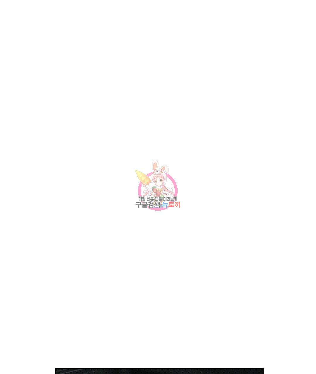 녹색전상 : 몽리 6화 1