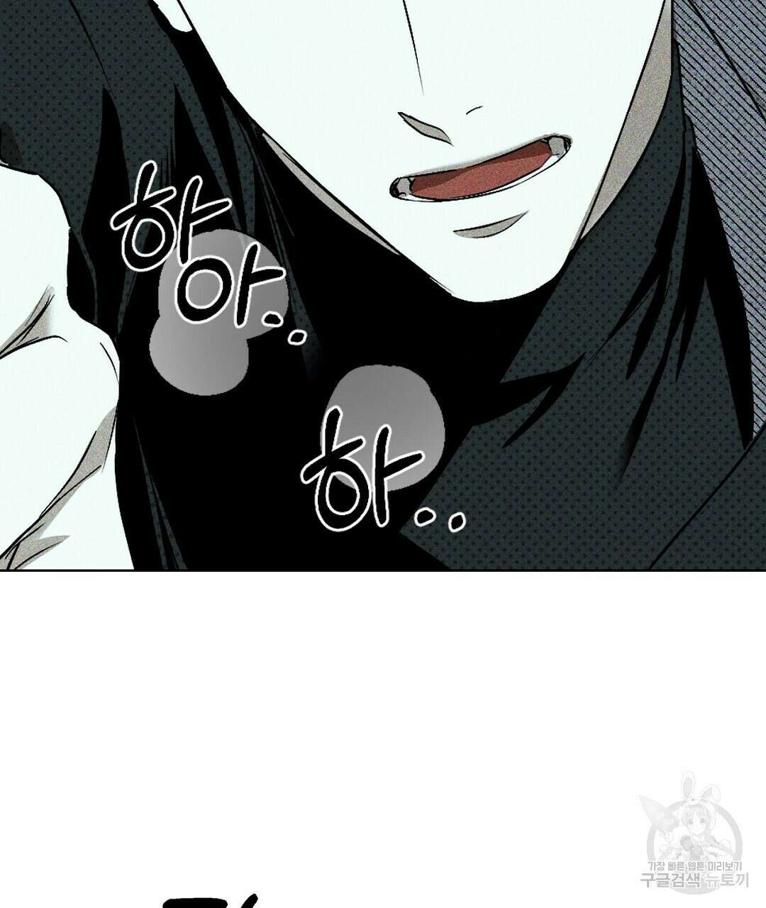 녹색전상 : 몽리 6화 7