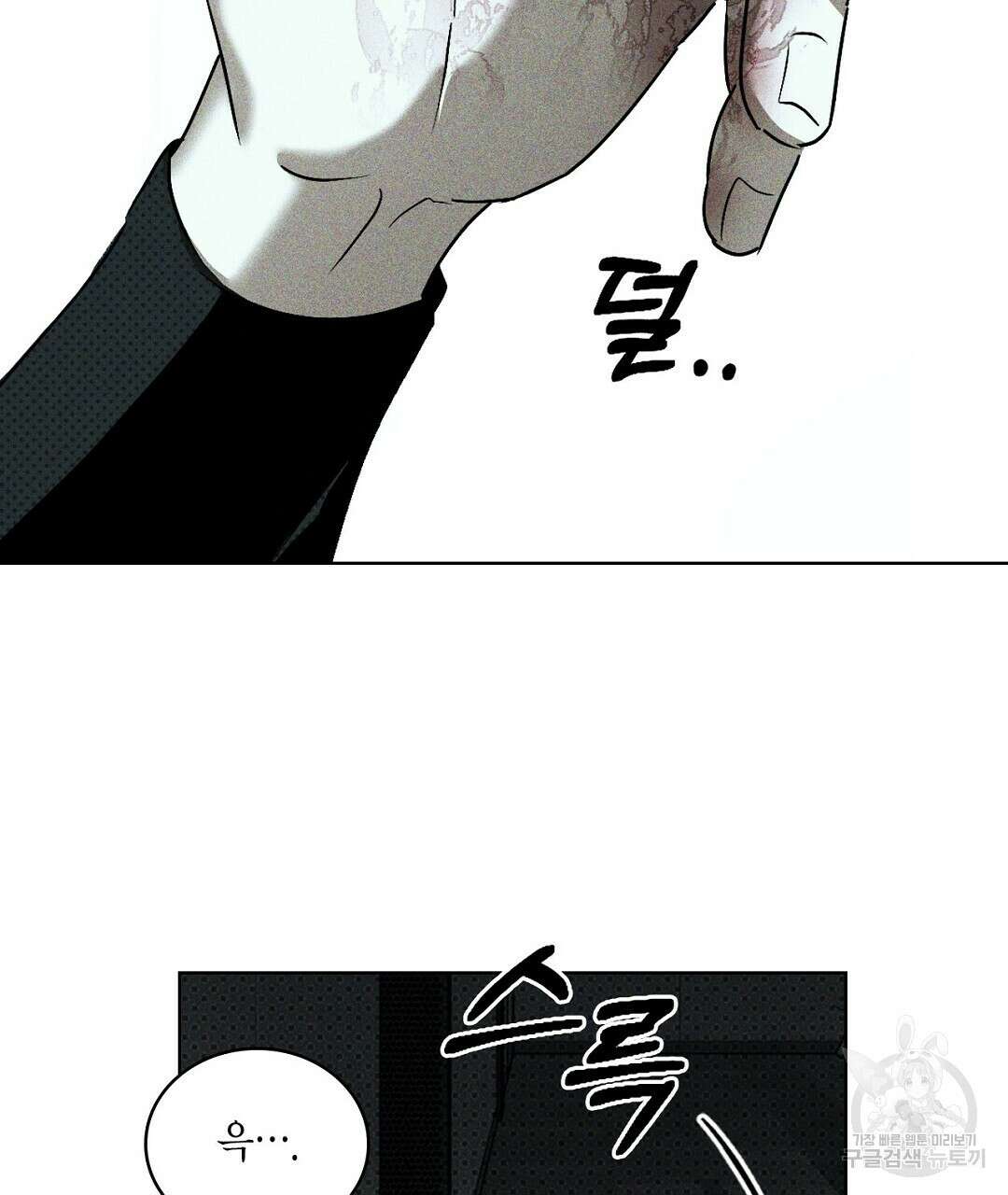 녹색전상 : 몽리 6화 9