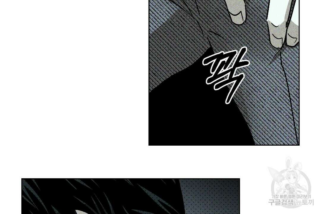 녹색전상 : 몽리 6화 12