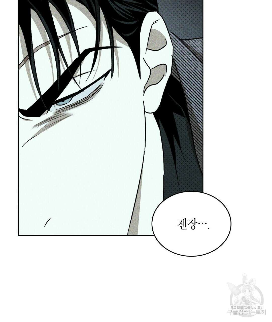 녹색전상 : 몽리 6화 13