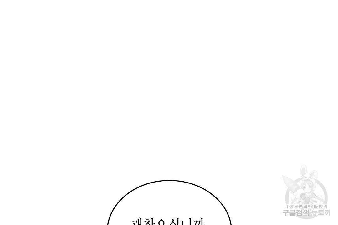 녹색전상 : 몽리 6화 14