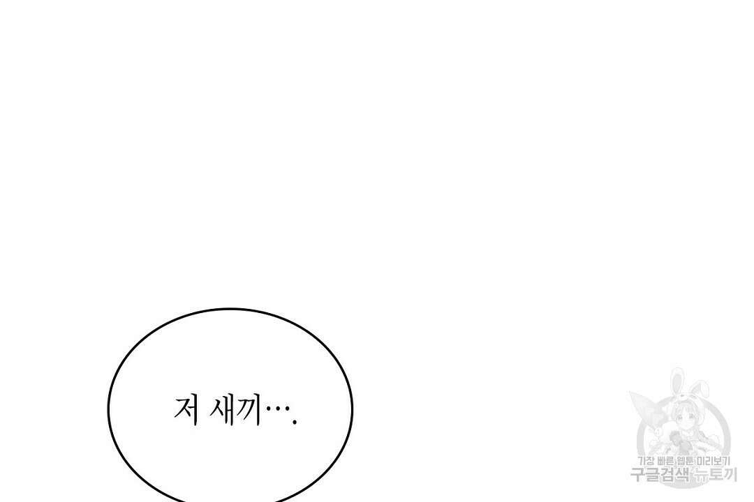 녹색전상 : 몽리 6화 16