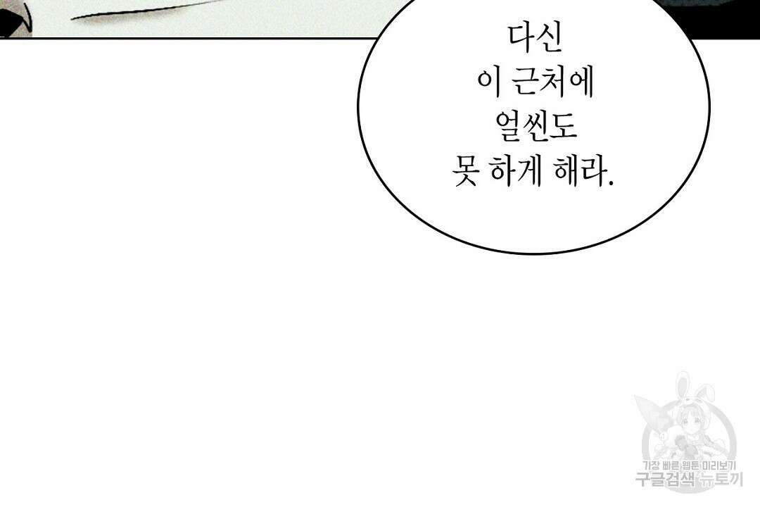 녹색전상 : 몽리 6화 18