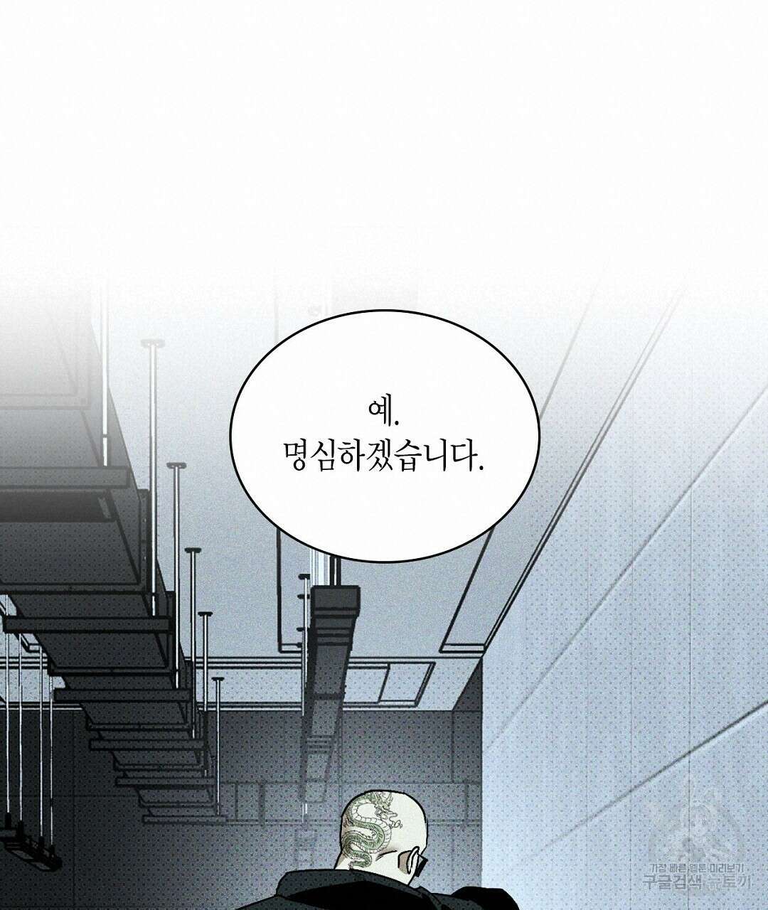 녹색전상 : 몽리 6화 19