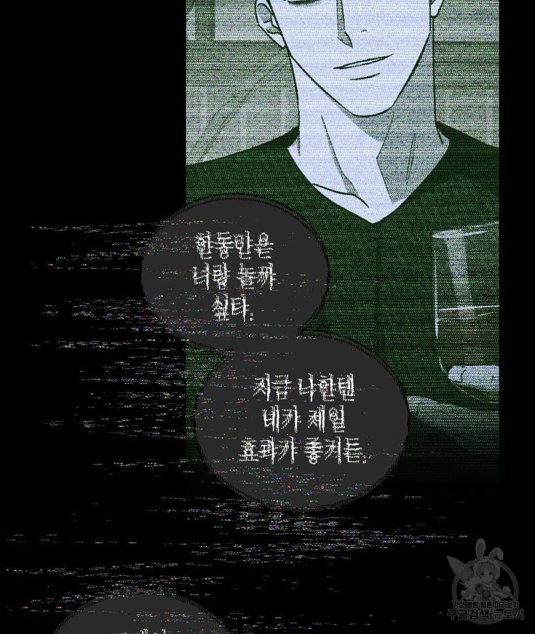 녹색전상 : 몽리 6화 25