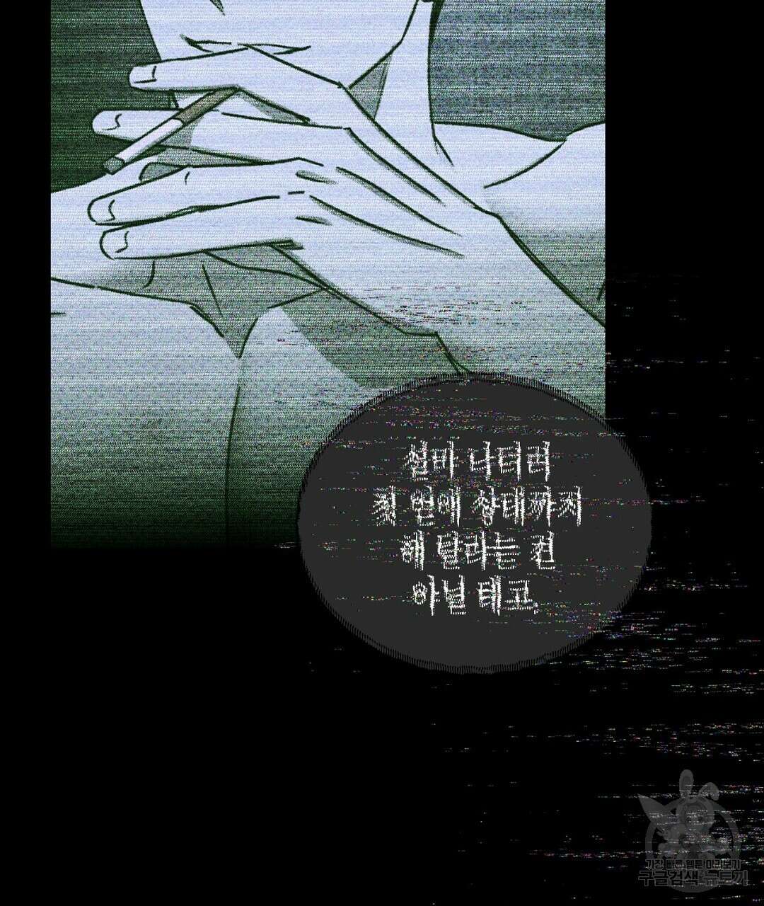 녹색전상 : 몽리 6화 27