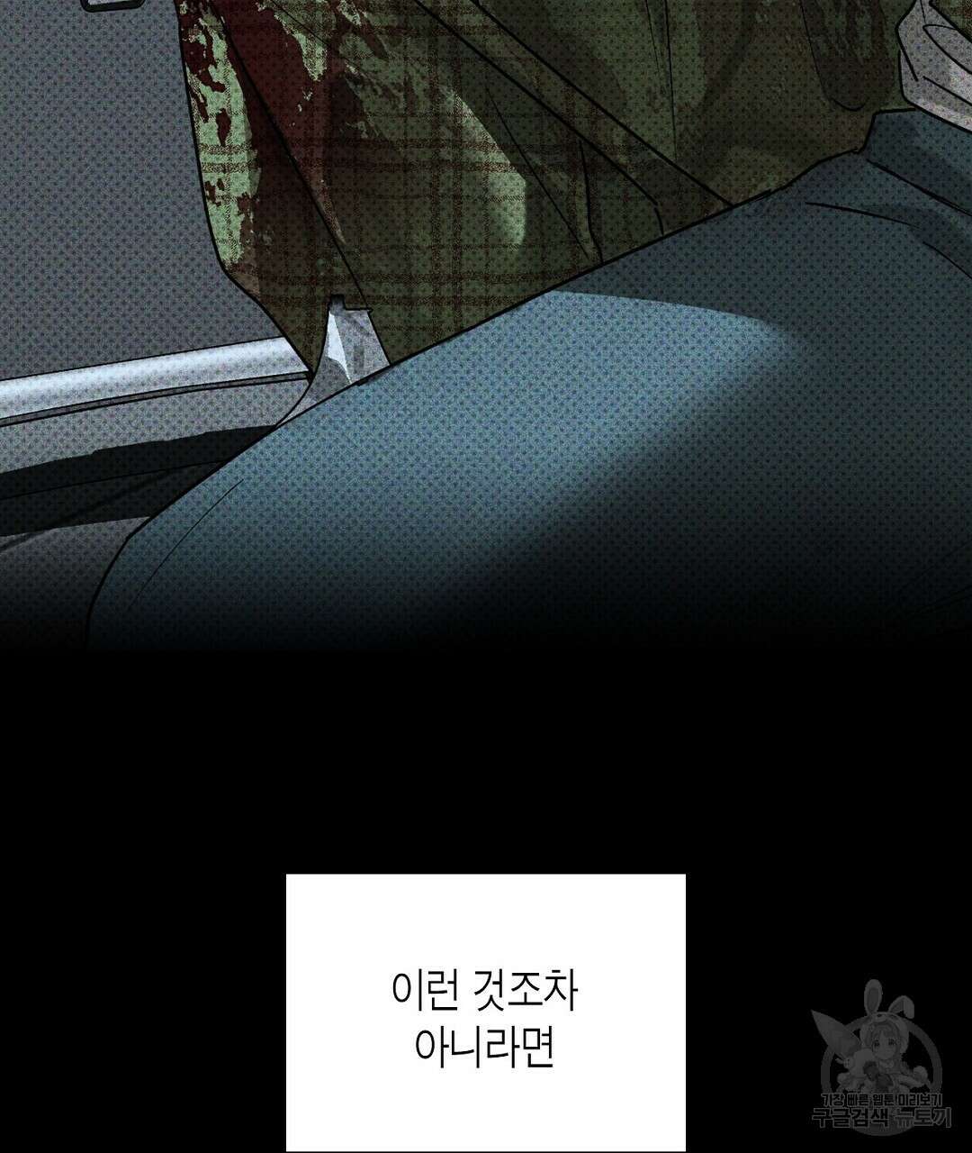 녹색전상 : 몽리 6화 33