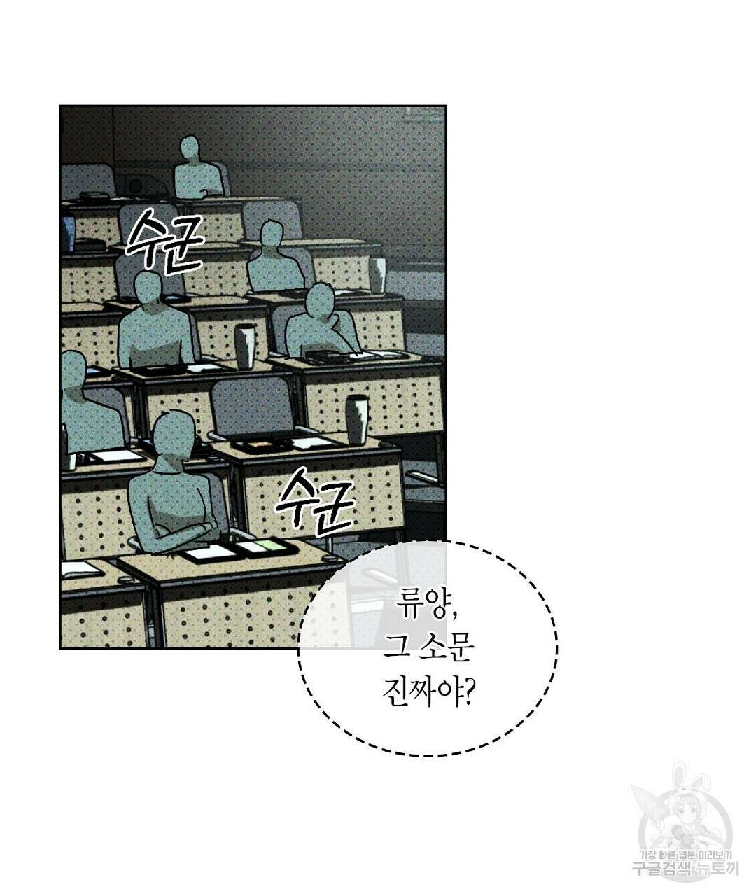 녹색전상 : 몽리 6화 49