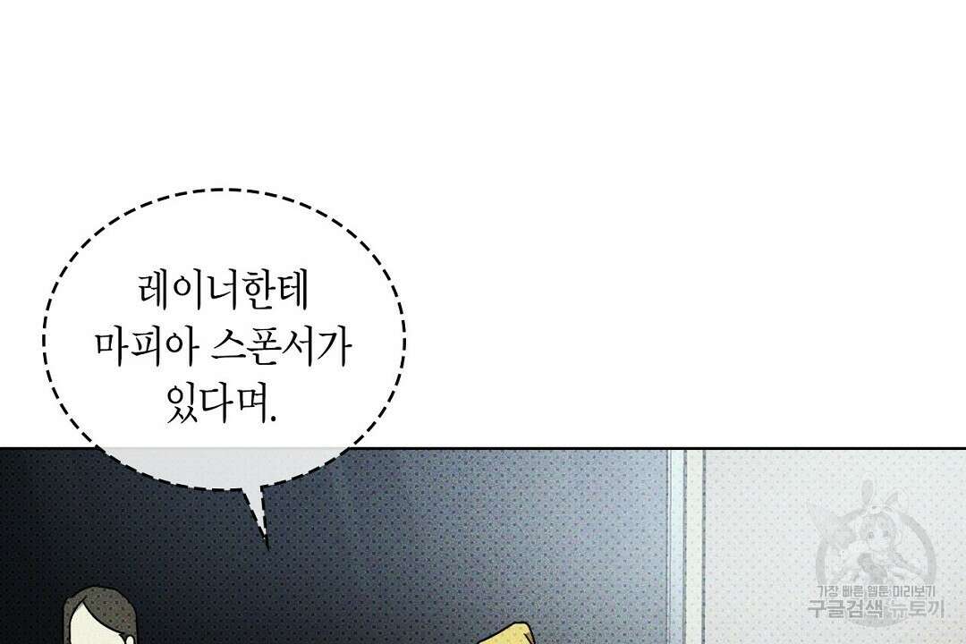 녹색전상 : 몽리 6화 50