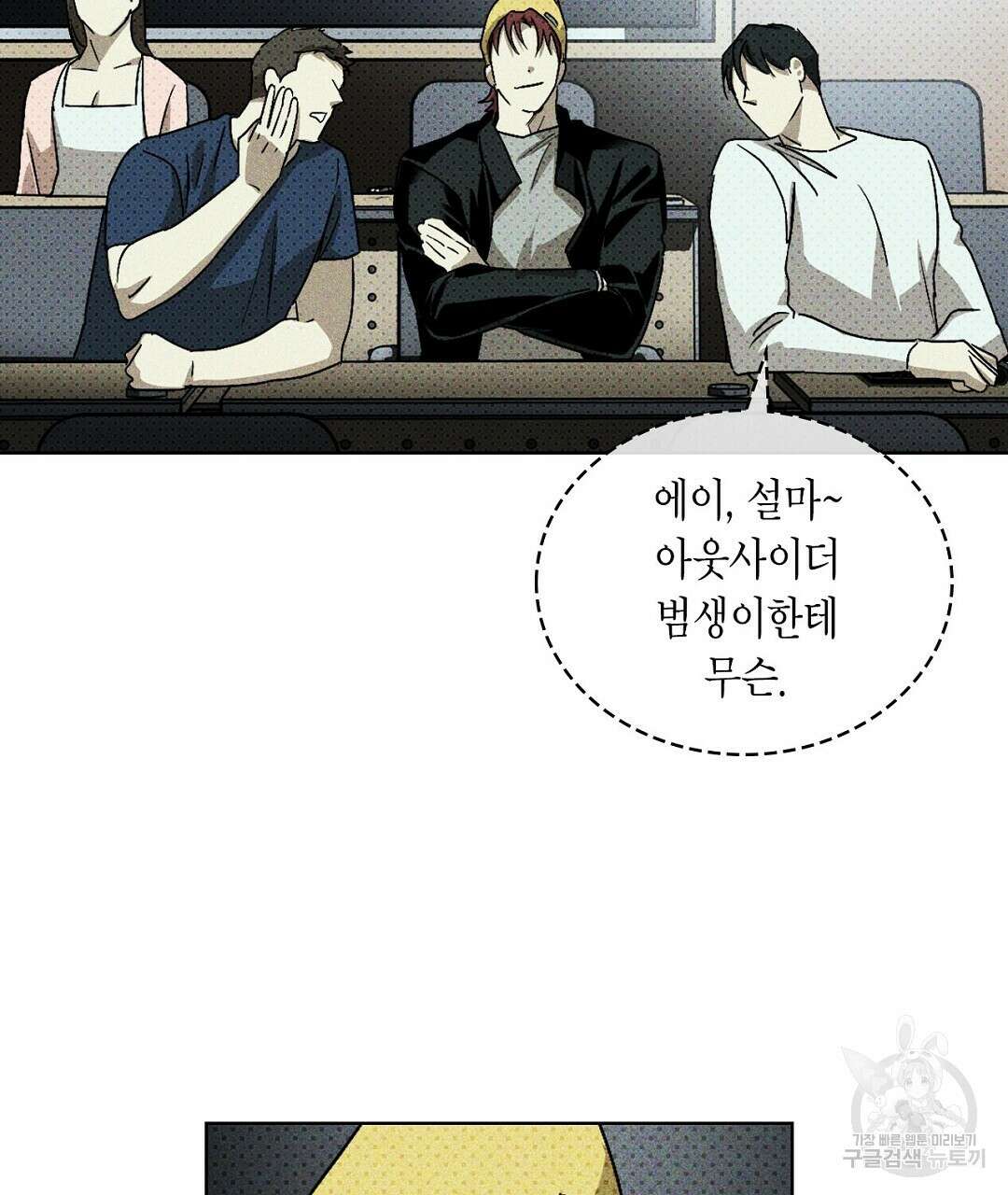 녹색전상 : 몽리 6화 51