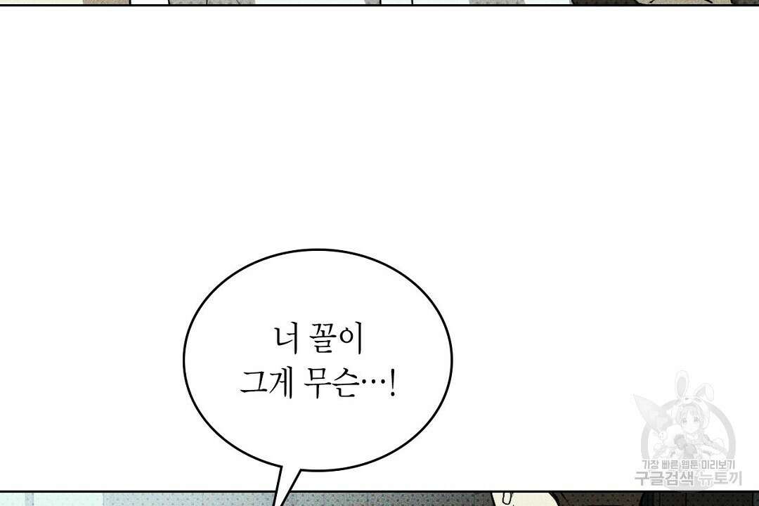 녹색전상 : 몽리 6화 58