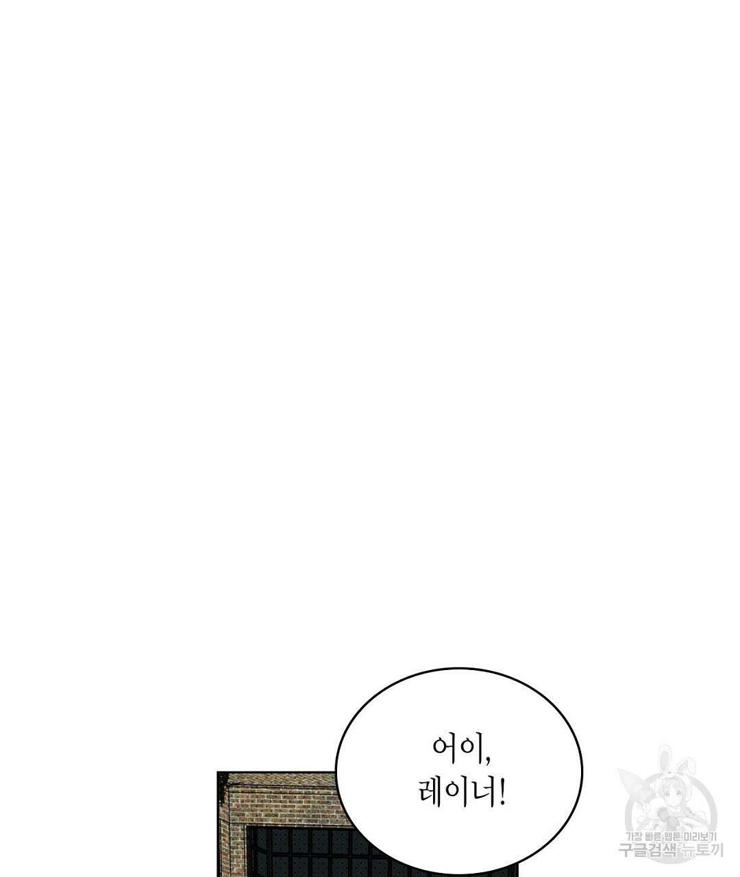 녹색전상 : 몽리 6화 63