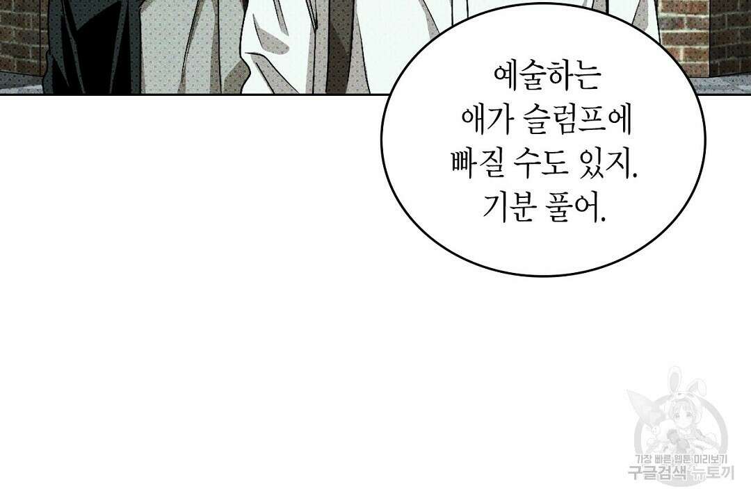 녹색전상 : 몽리 6화 66