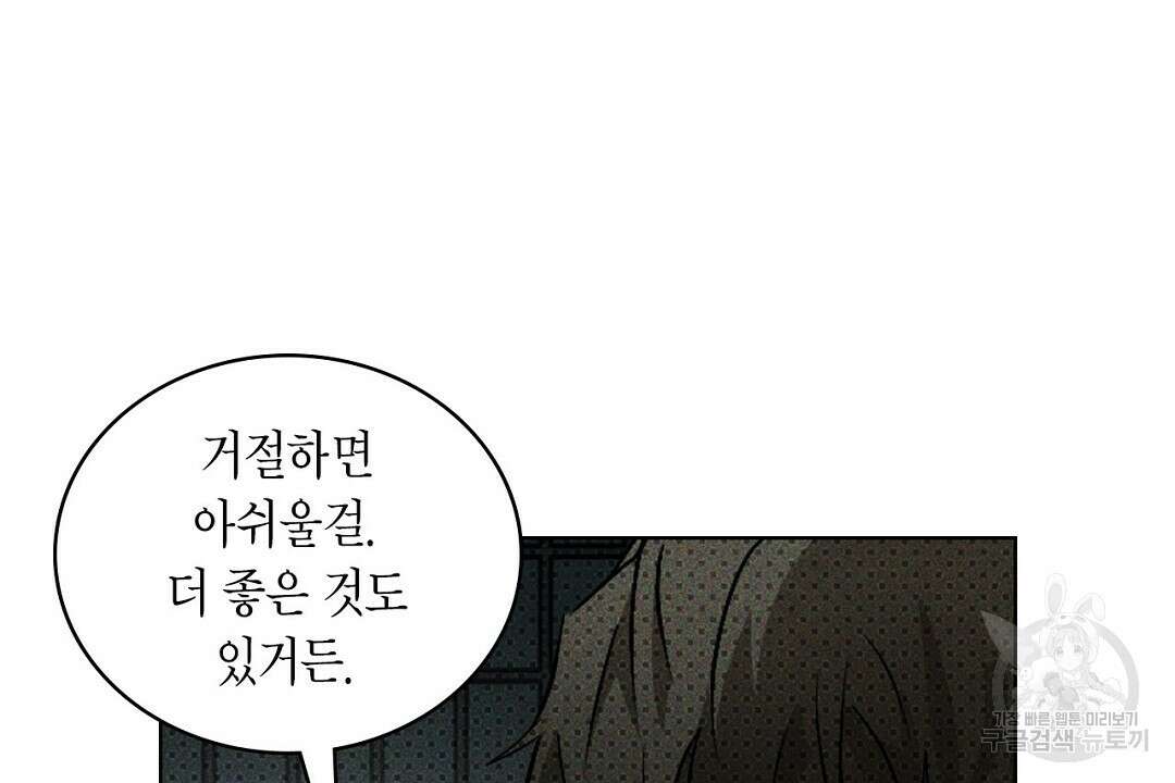 녹색전상 : 몽리 6화 68