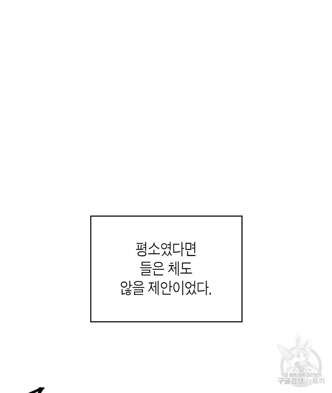 녹색전상 : 몽리 6화 73