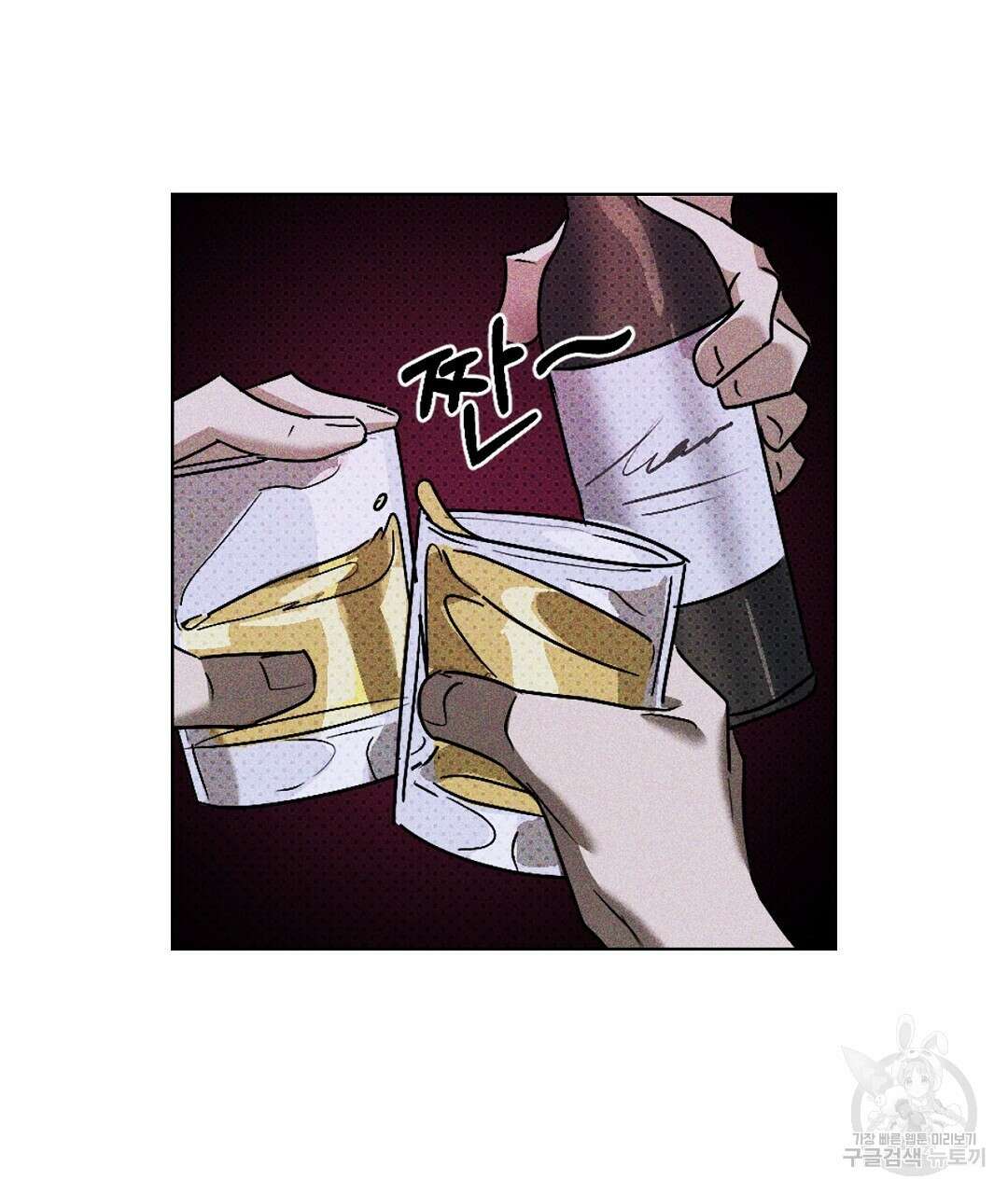 녹색전상 : 몽리 6화 75