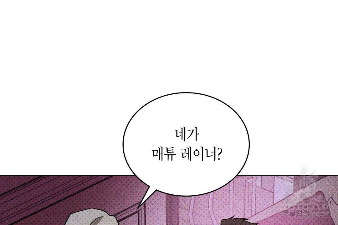 녹색전상 : 몽리 6화 78