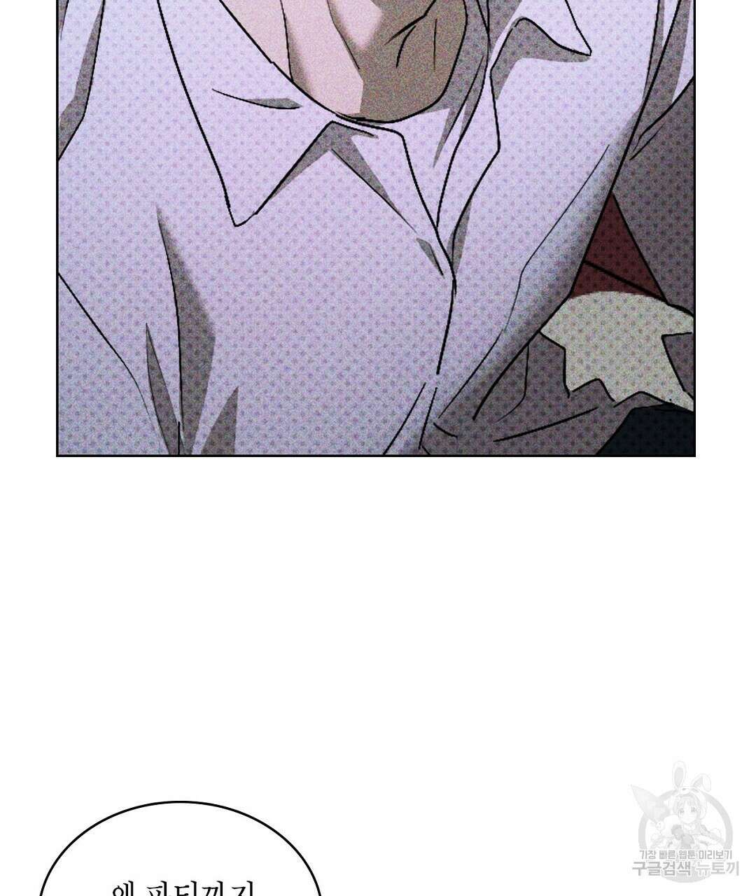 녹색전상 : 몽리 6화 81