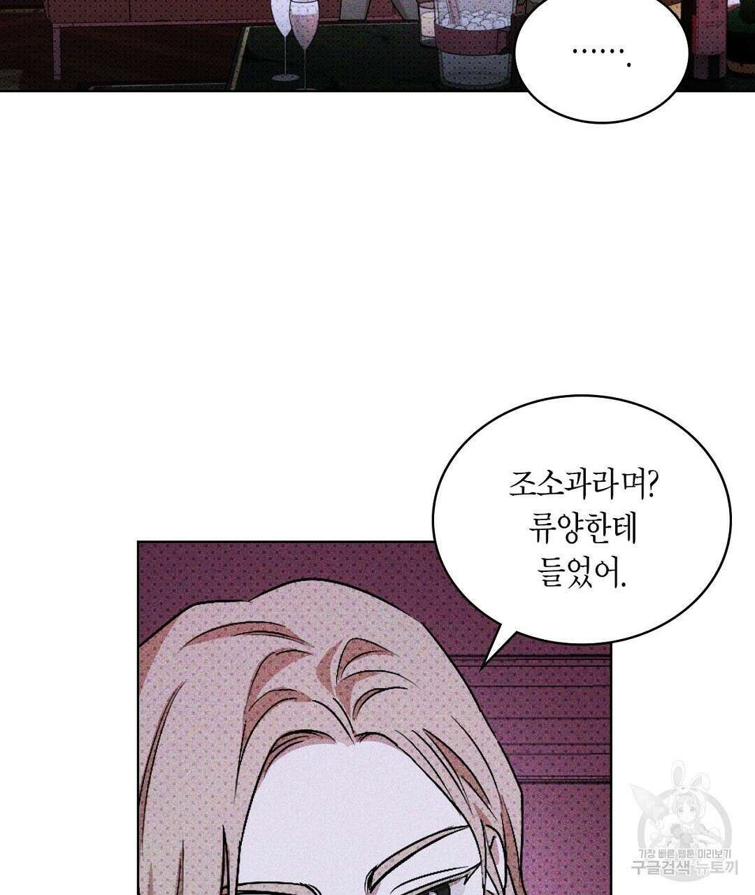녹색전상 : 몽리 6화 83