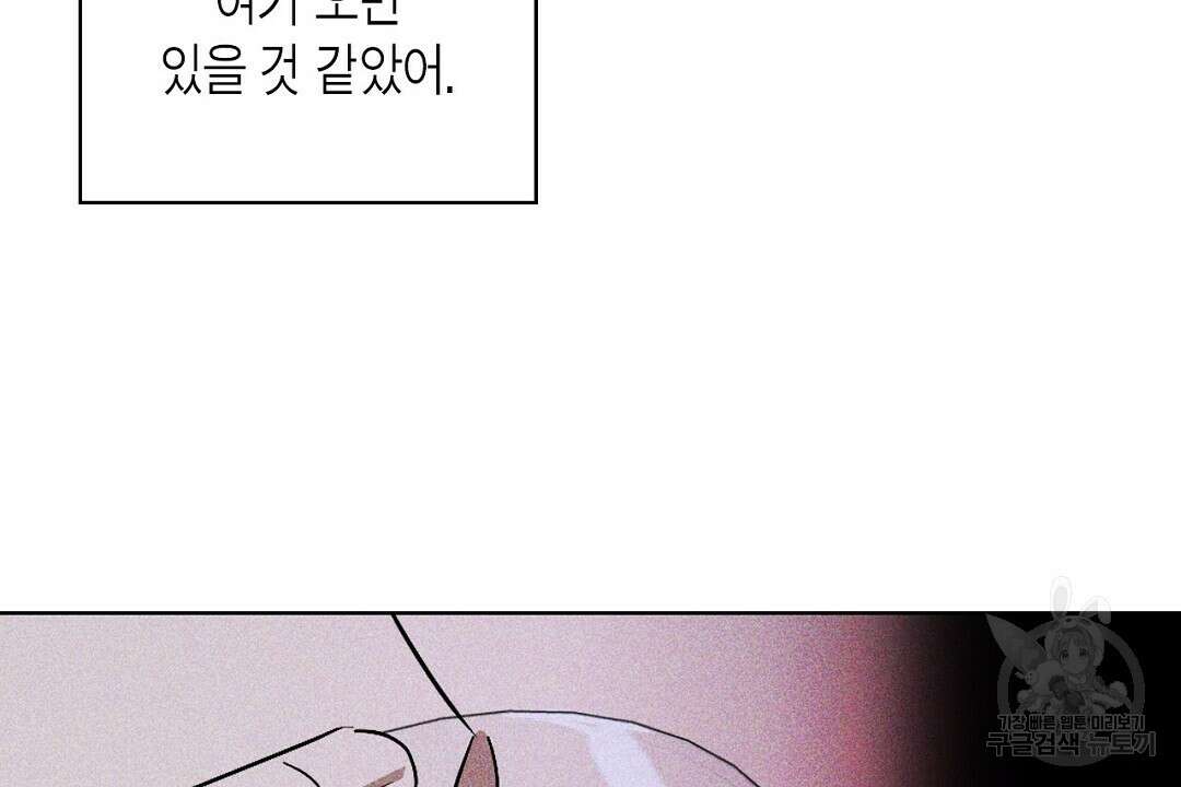 녹색전상 : 몽리 6화 88