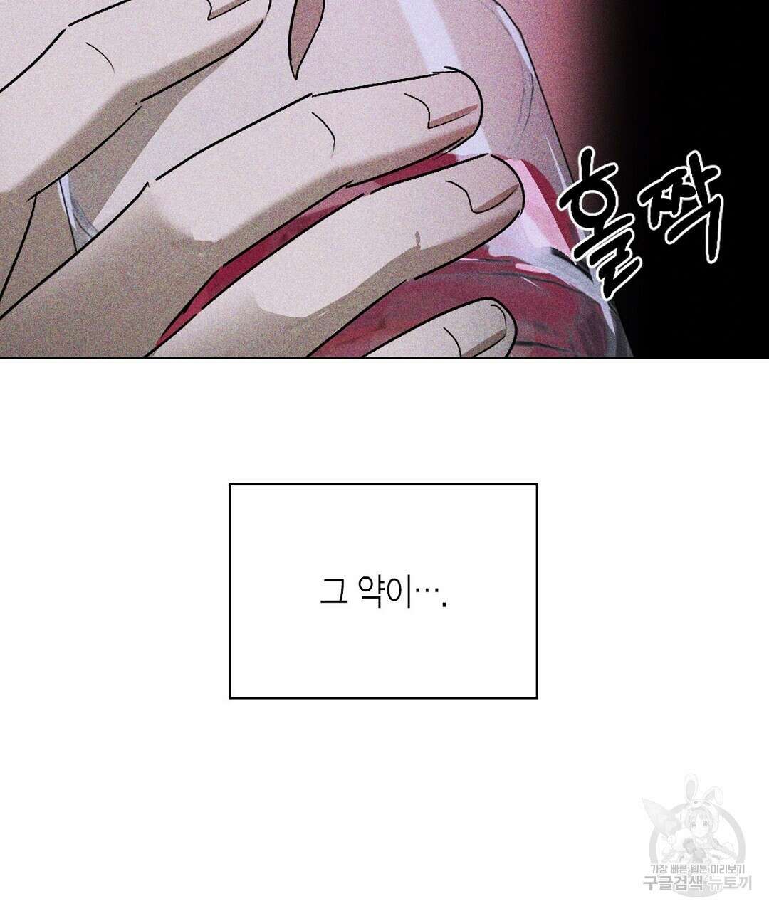 녹색전상 : 몽리 6화 89