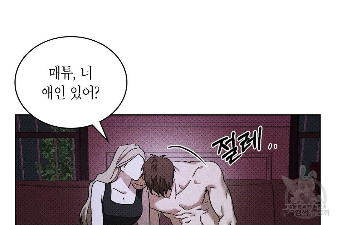 녹색전상 : 몽리 6화 100