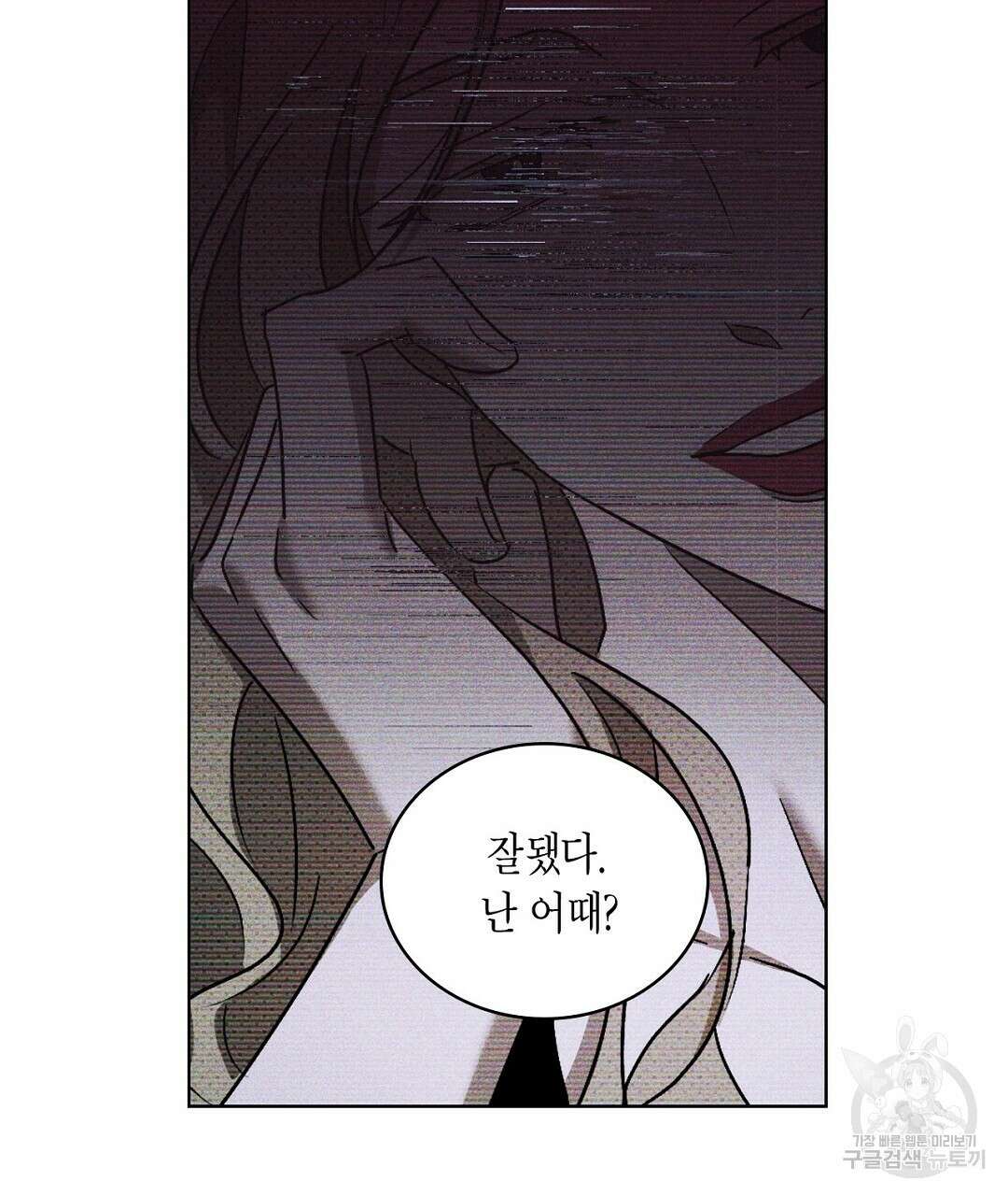 녹색전상 : 몽리 6화 103