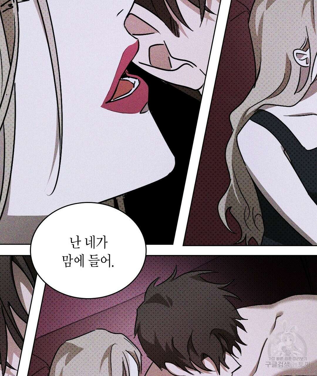 녹색전상 : 몽리 6화 105