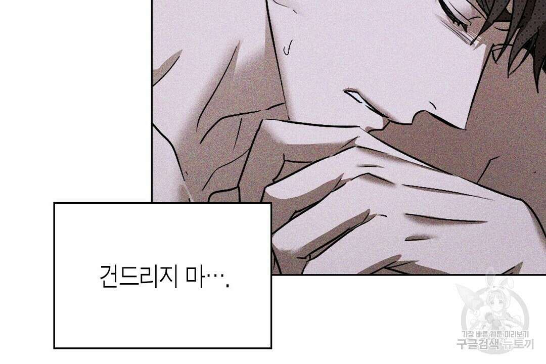 녹색전상 : 몽리 6화 108
