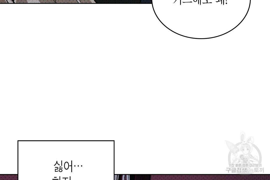녹색전상 : 몽리 6화 110
