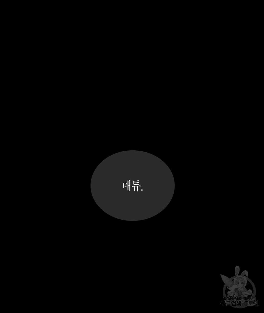 녹색전상 : 몽리 6화 113