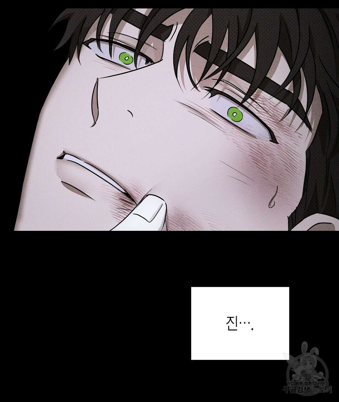 녹색전상 : 몽리 6화 117