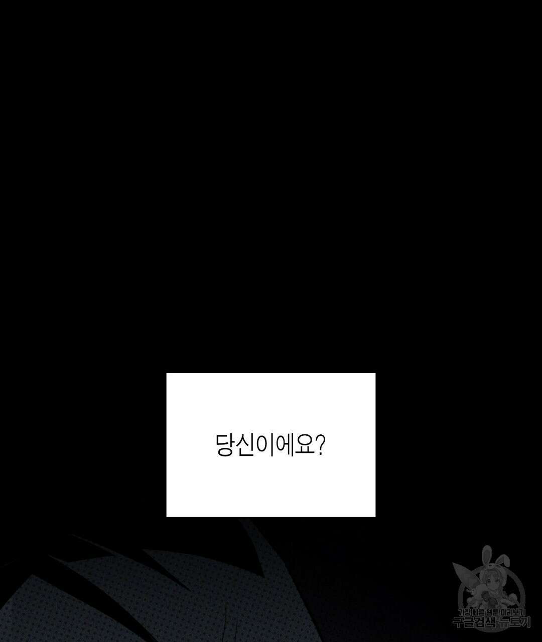 녹색전상 : 몽리 6화 119