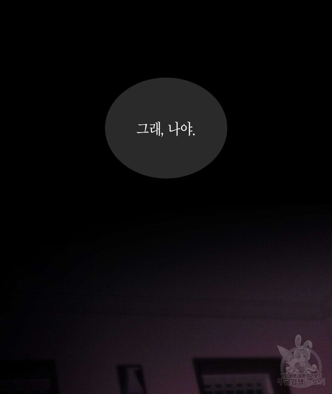 녹색전상 : 몽리 6화 123