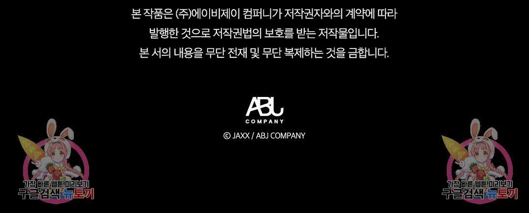 녹색전상 : 몽리 6화 127