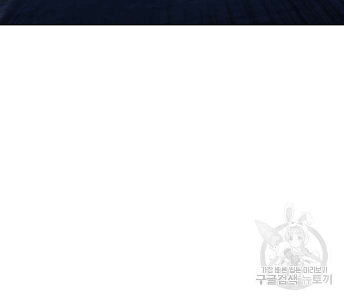 신과함께 돌아온 기사왕님 23화 9