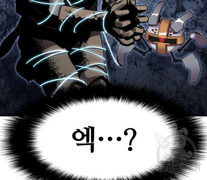 신과함께 돌아온 기사왕님 23화 22