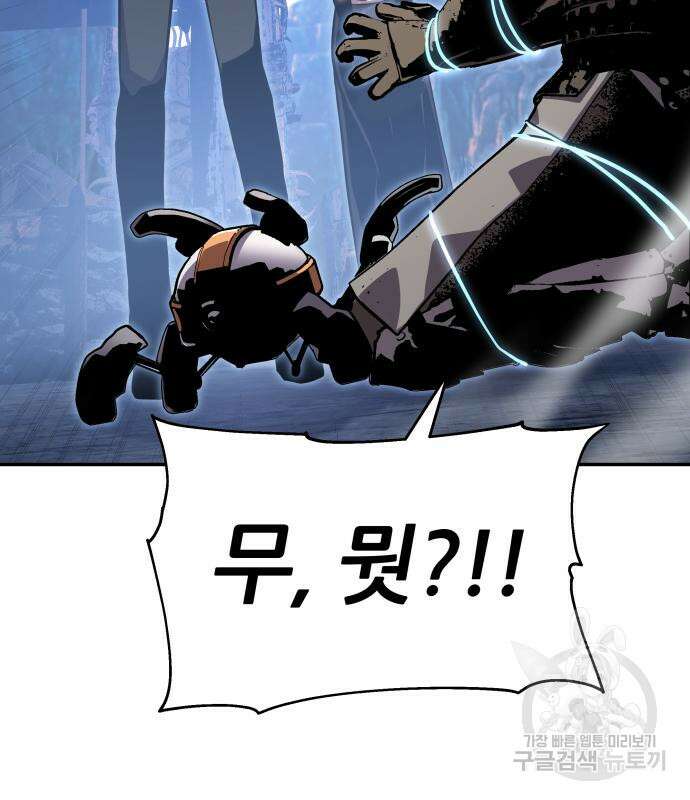 신과함께 돌아온 기사왕님 23화 26